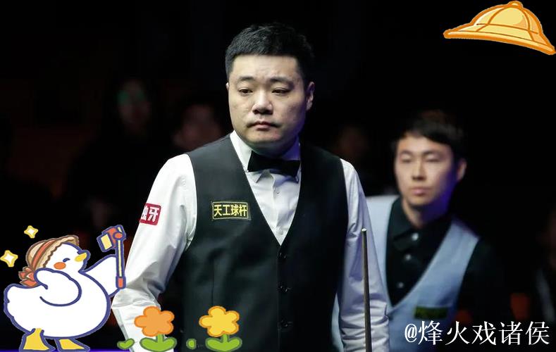 丁俊晖6-1大胜霍尔特 顺利挺进斯诺克国际锦标赛32强