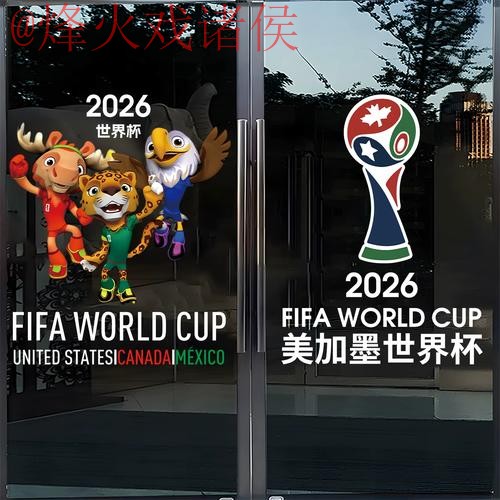 2026世界杯竞猜技巧最佳
