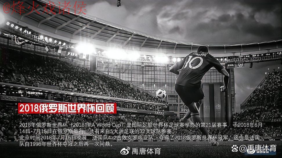 世界杯直播最新官方