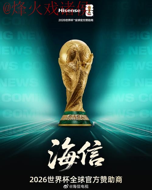 2026世界杯盘口苹果官方 2026世界杯盘口苹果官方