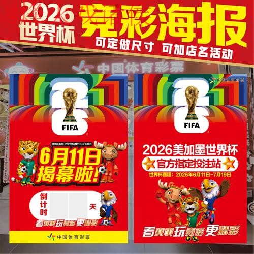 世界杯下注手机最新网址